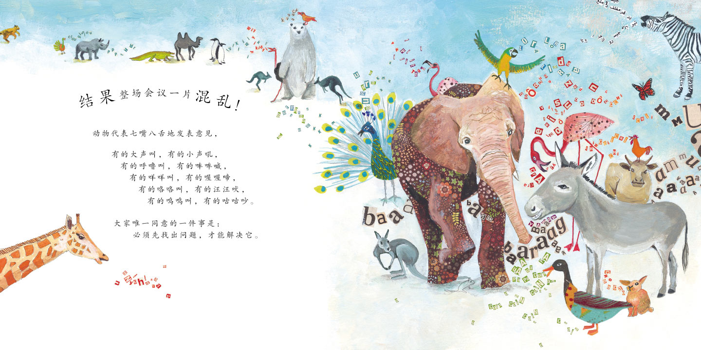 都是放屁惹的祸 (07),绘本,绘本故事,绘本阅读,故事书,童书,图画书,课外阅读